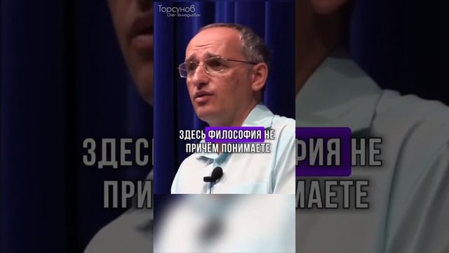 Почему люди не расписываются? #Торсунов