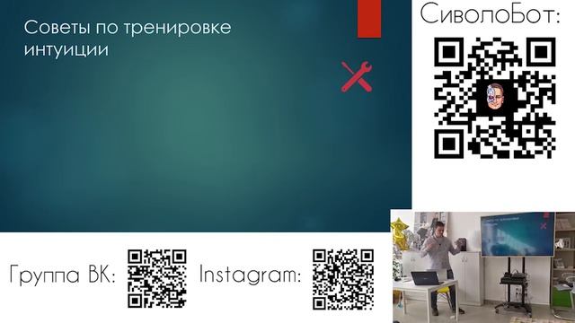 Лекция "Интуиция родителей и врачей" | Презентация "Настольной книги заботливых родителей"