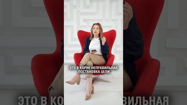 Как цель приведет к росту дохода  #shortvideo   #career #coaching #leadership #psychology