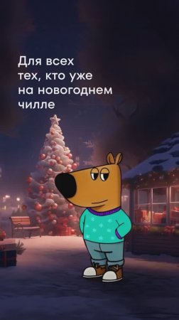 Успеваем ещё с одним обновлением до Нового года!