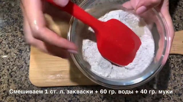 Закваска на ржаной муке: день 3-4