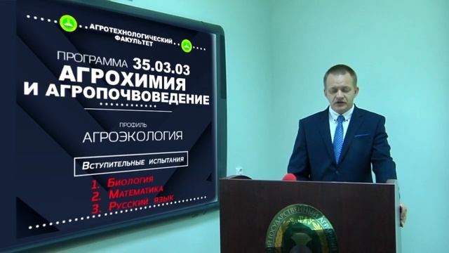 ДЕКАН АГРОТЕХНОЛОГИЧЕСКОГО ФАКУЛЬТЕТА смотреть онлайн