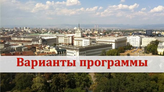 Болгария: Программа по получению гражданств