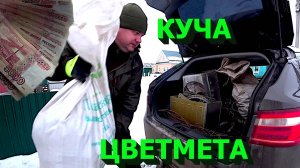 Сдал кучу меди, алюминия, нихром, латунь! Большое разхламление перед новым годом!
