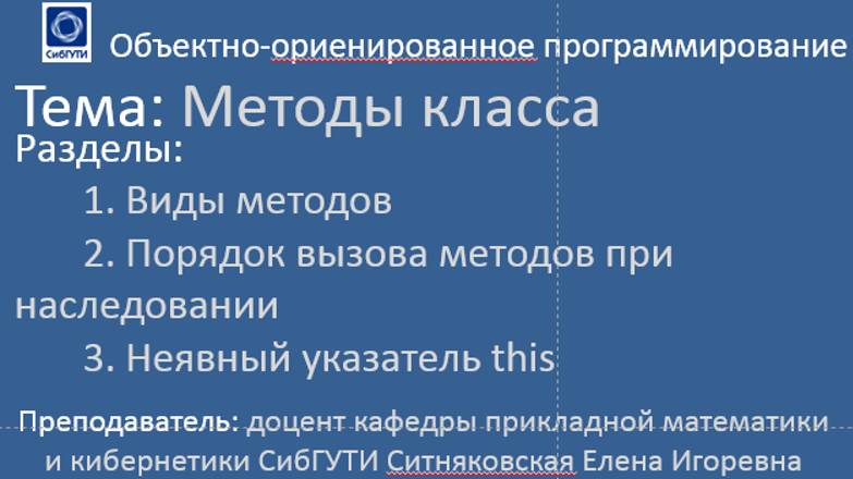 С++ - методы класса