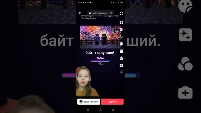 байт ты лучший