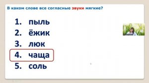 Урок Фонетика 1