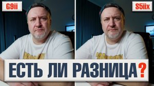 Правда ли МИКРА хуже ПОЛНОГО КАДРА? Panasonic Lumix G9ii vs S5iix