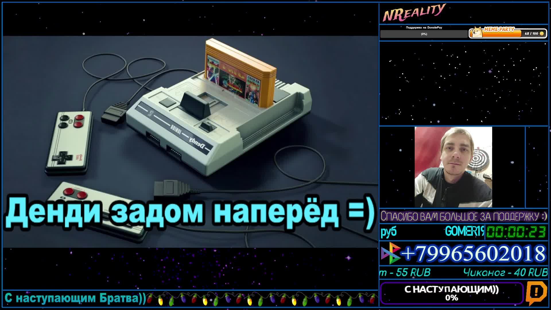 Денди задом наперёд. Всем привет и всех с наступающим!) #2 Продолжаем :)