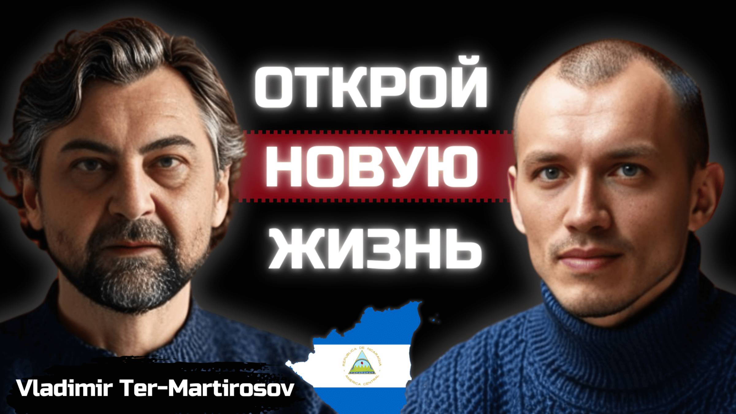 Как легализоваться в республике Никарагуа? Получение вида на жительство через инвестиции