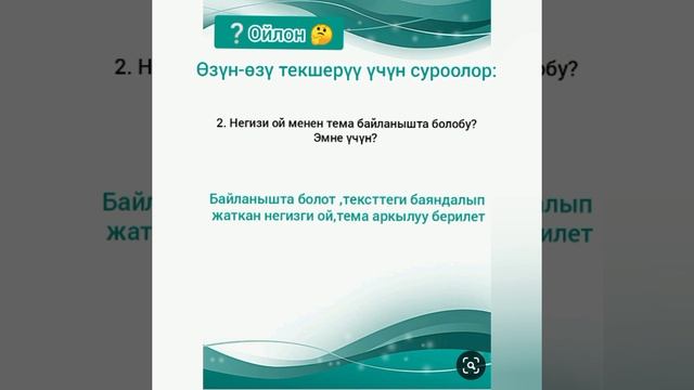 кыргыз тили 5-класс смотреть онлайн