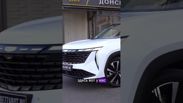 Geely ATLAS PRO сделали матовым #матоваяпленка #матоваямашина #детейлинг #geelyatlas #shorts