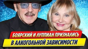 Новости Шоу-Бизнеса ★ Михаил Боярский и Лариса Луппиан признались в алкогольной зависимости