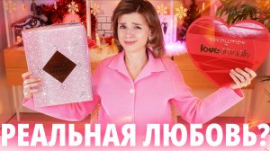 БЮДЖЕТНЫЕ АДВЕНТЫ MAKEUP REVOLUTION: КЛАССНО или УЖАСНО? | Как это дарить?