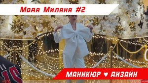 Зимняя уличная мода в Милане 2
