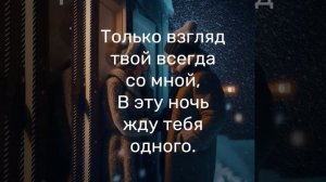 "Капли дождя, по стеклу скользя, смывают последний след зимы..."