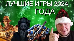 Лучшие игры  2024 года на Xbox