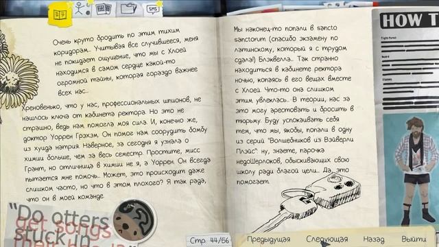 Life is Strange(ep.3)#10 - Новые зацепки смотреть онлайн