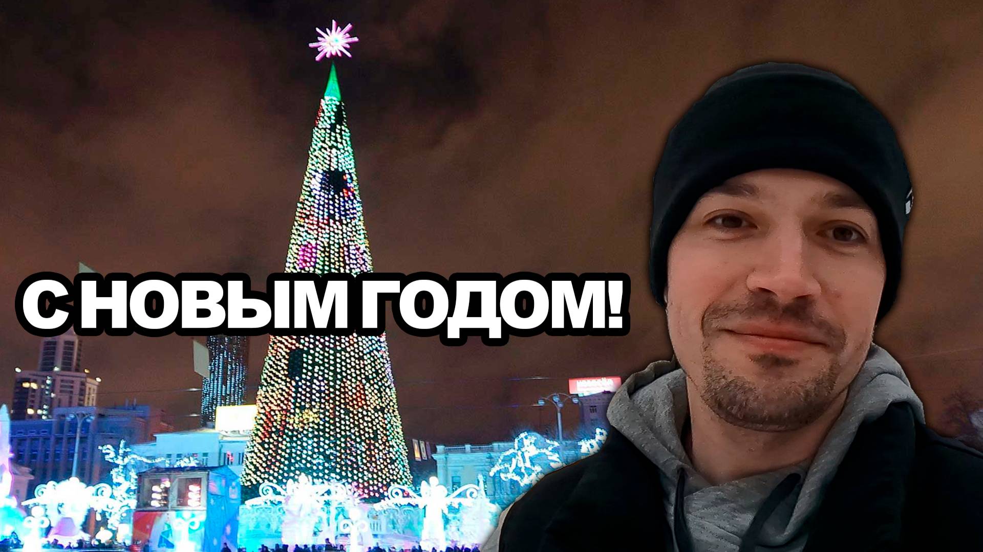 Новогоднее поздравление от курьеров команды PEREVOZ4IK смотреть онлайн