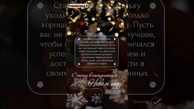 С наступающим Новым годом, чудесного настроения! 🎄