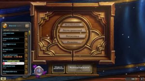 Последний стрим 2024! С Наступающим Новым Годом!Музыка,арена!  #hearthstone #ladder  #стрим #f2p