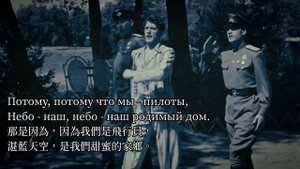 Мы друзья перелётные птицы 朋友們,我們是一群候鳥