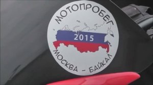мотобайкал часть 1 \  год 2015  \