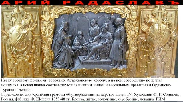 НАСТОЯЩАЯ ИСТОРИЯ - САМАЯ СКРЫВАЕМАЯ ТАЙНА РОССИЙСКОЙ ГОСУДАРСТВЕННОСТИ. ГОС-ПЕРЕВОРОТ ПРОТИВ РУСИ.
