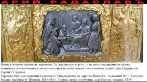 НАСТОЯЩАЯ ИСТОРИЯ - САМАЯ СКРЫВАЕМАЯ ТАЙНА РОССИЙСКОЙ ГОСУДАРСТВЕННОСТИ. ГОС-ПЕРЕВОРОТ ПРОТИВ РУСИ.