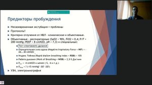 Аппарат ИВЛ как монитор Данилов МС