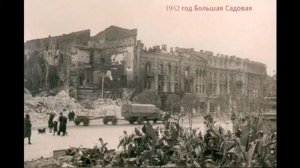 Ростов-на-Дону за последние 100 лет (часть2)