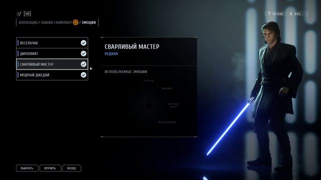 Русская озвучка эмоций Энакина Скайуокера в Star Wars Battlefront II (2017)