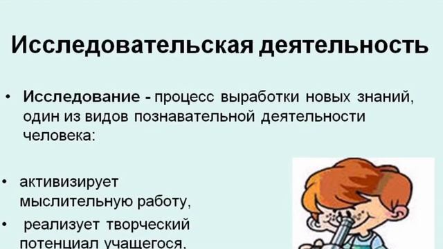 Как учащемуся школы совершить открытие? смотреть онлайн