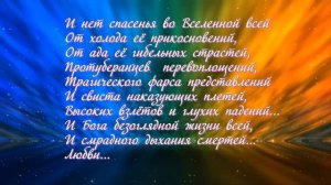 Любовь. Песня Сергея Неудачина