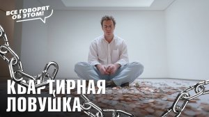 Когда аренда обходится слишком дорого: долг в 1.5 миллиона