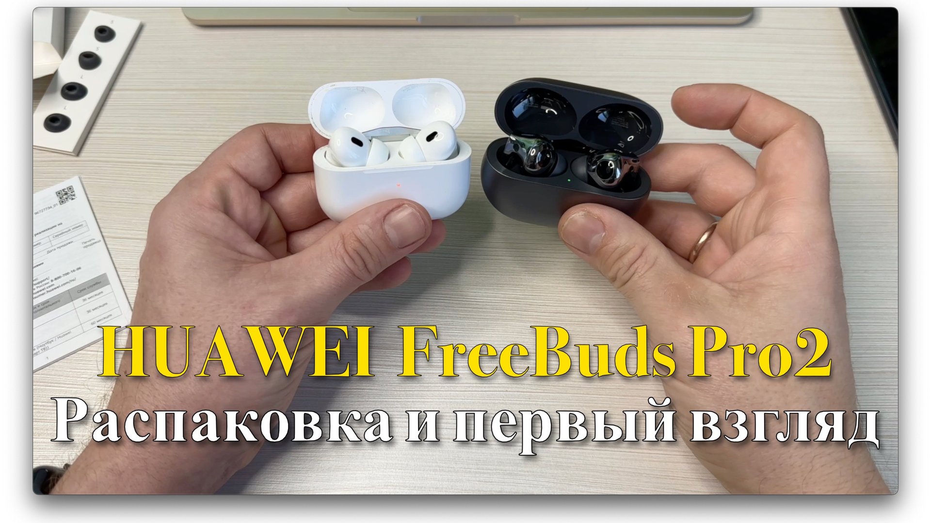 Huawei FreeBuds Pro 2. Распаковка и первый взгляд. смотреть онлайн