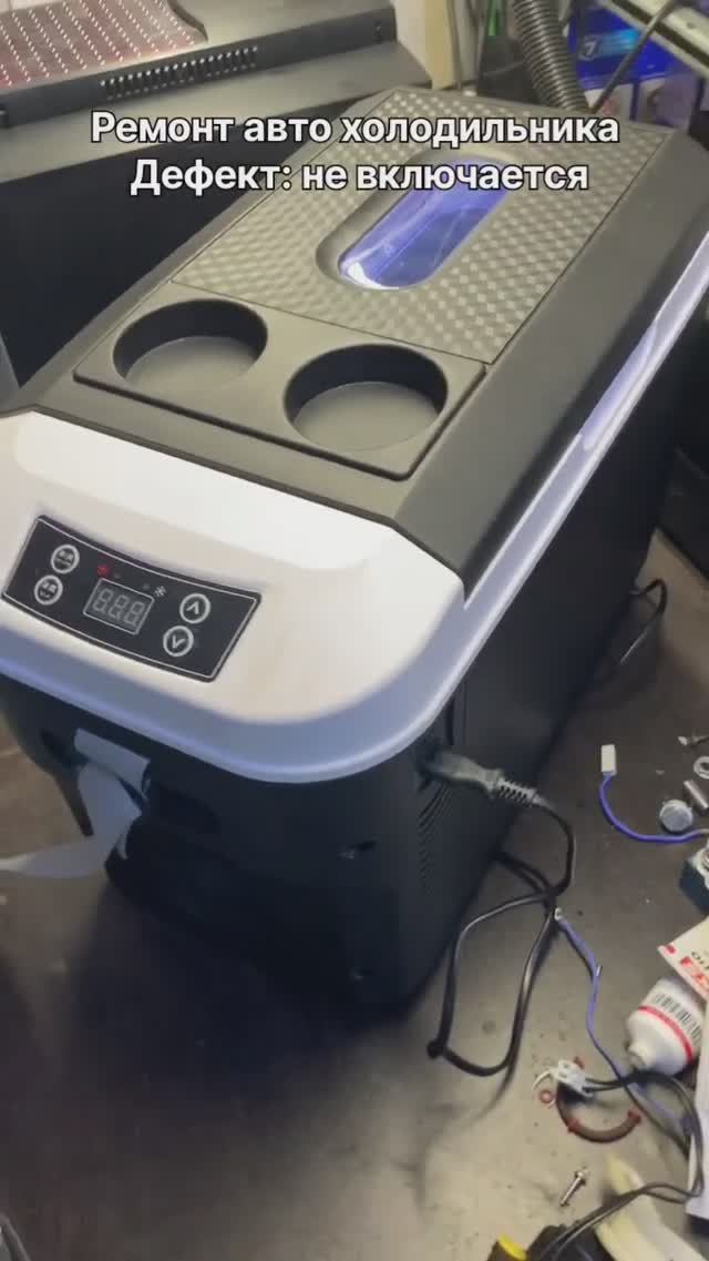 Не включается автохолодильник | Ремонт платы в Санкт-Петербурге (СПб) и Ленинградской области смотреть онлайн