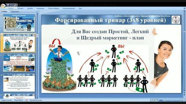 СЕГОДНЯ 19 ноября 2015г o в 11 00 Москвы Презентация Компании Private Access Online Предл смотреть онлайн