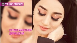 Фотима Машрабова - Дилум догай | Fotima Mashrabova - Dilum doghay