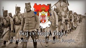 "Марширала краља Петра гарда" - Serbian Patriotic Song