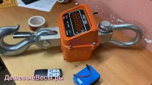 Смартвес ВЭК/3-10000 (ВЭК-10000) | Весы крановые