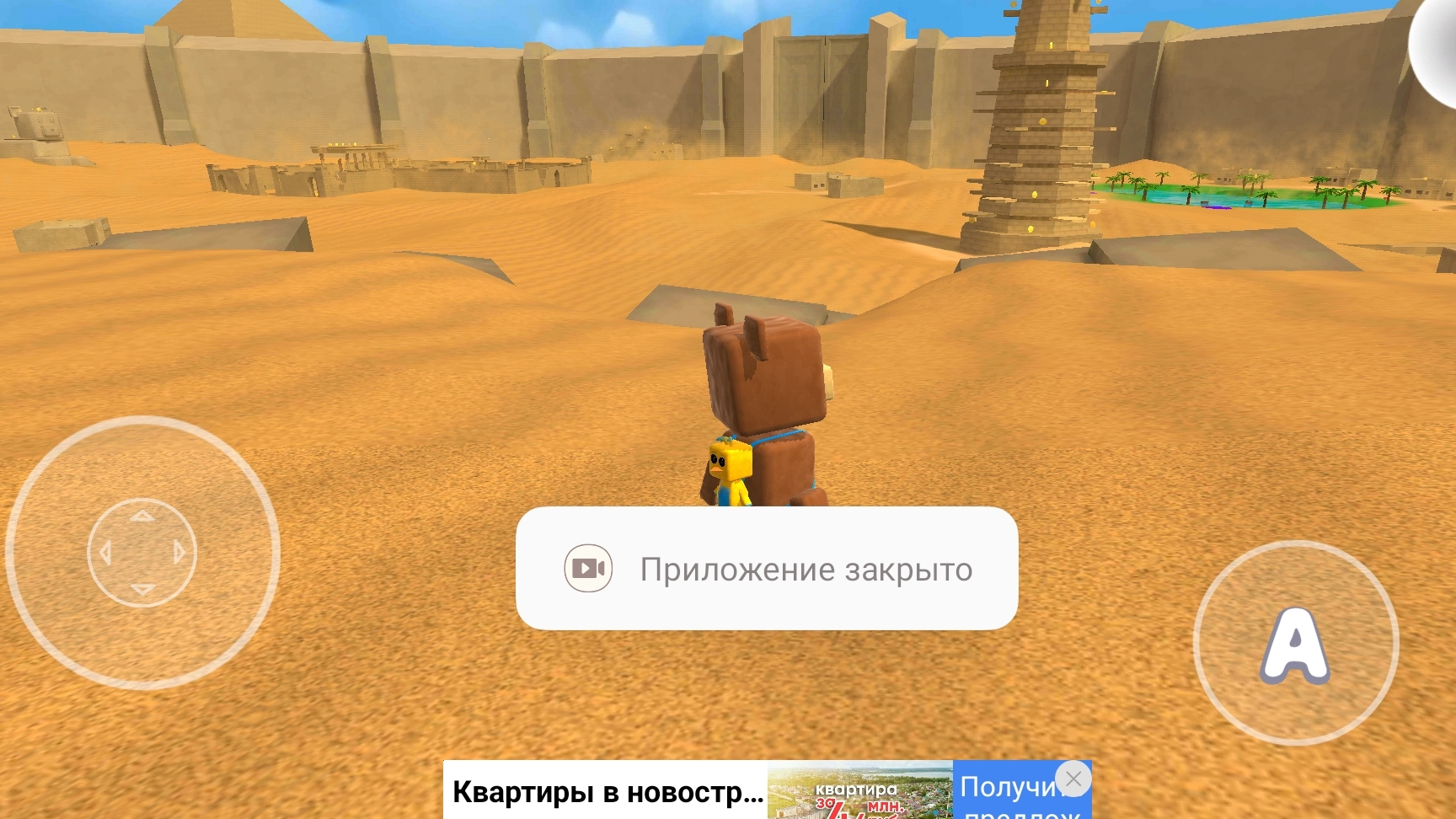 играем в сказки медвежонка 4