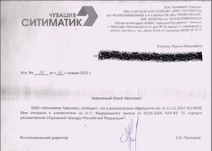 Корона. Титулы. Оферты и отписки по ФЗ 59 по обращениям