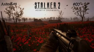 STALKER 2: Heart of Chornobyl ➤ Маковое поле ➤ #07 ➤ #stalker2