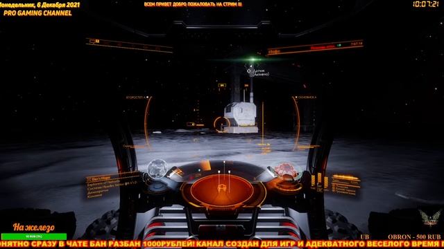 #Elite Dangerous #Elite Dangerous: Odyssey🔴Elite Dangerous🔴Фармим материалы, общение 🔴18+ смотреть онлайн