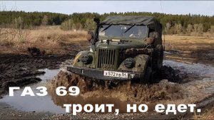Первый выезд на ГАЗ-69 за 1.5 года.