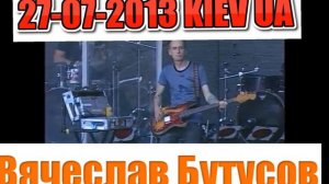 ДВЕ ЛЕГЕНДЫ БУТУСОВ И КАСПАРЯН И ЛЕГЕНДАРНАЯ ПЕСНЯ АЛЕН ДЕЛОН КИЕВ 2013 ГОД Ю ПИТЕР