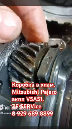 Коробка в ХЛАМ! .Mitsubishi Pajero акпп V5A51 (5 ступ).