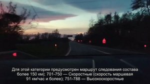 О нумерации поездов: деление, номерные обозначения, расшифровка