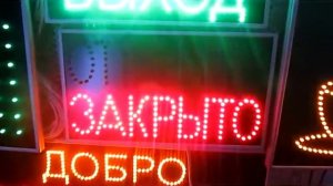 Открыто-закрыто